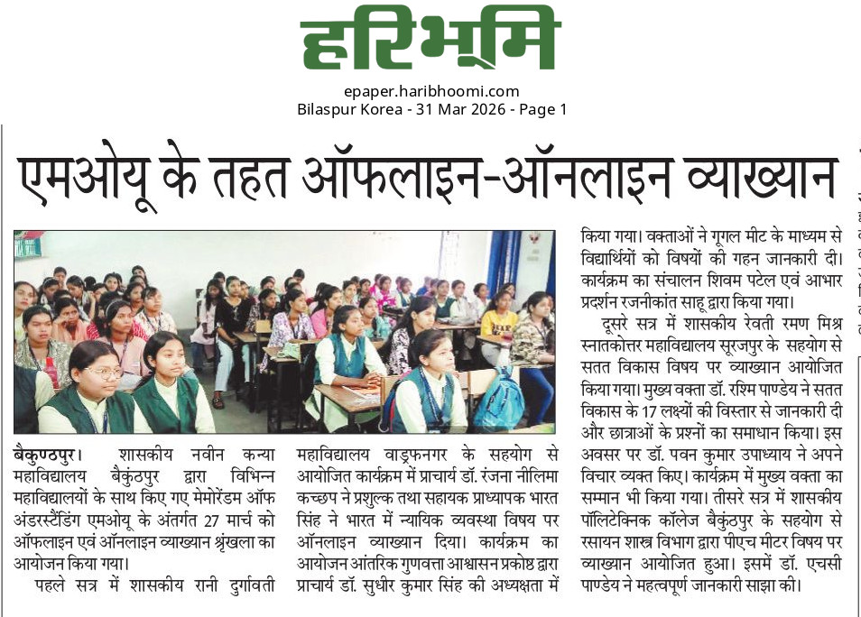 HARIBHOOMI  31-03-2026